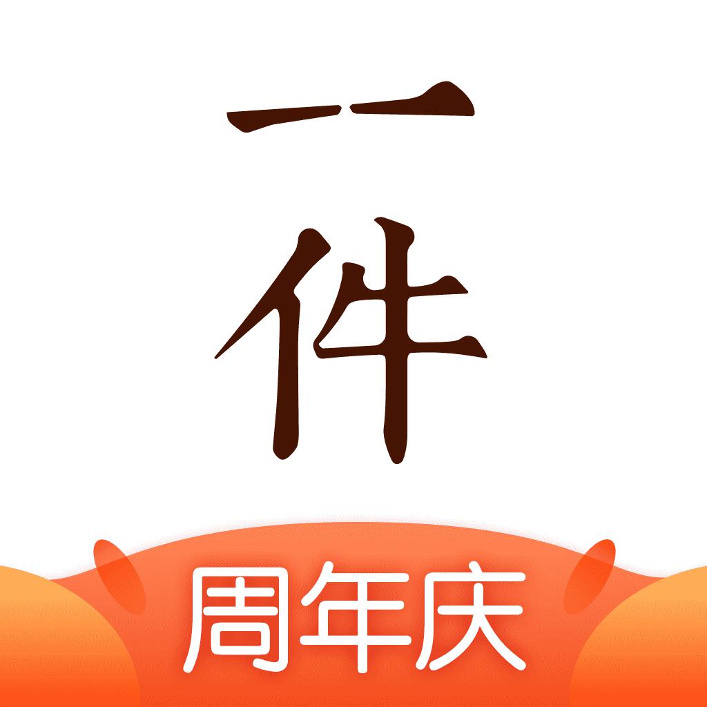 一件-翡翠珠宝奢侈品批发直播