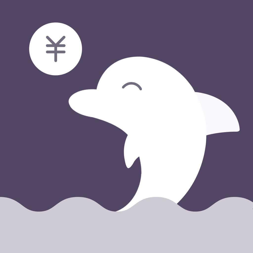 記賬·海豚記賬本:日常裝修旅行生意 記帳App