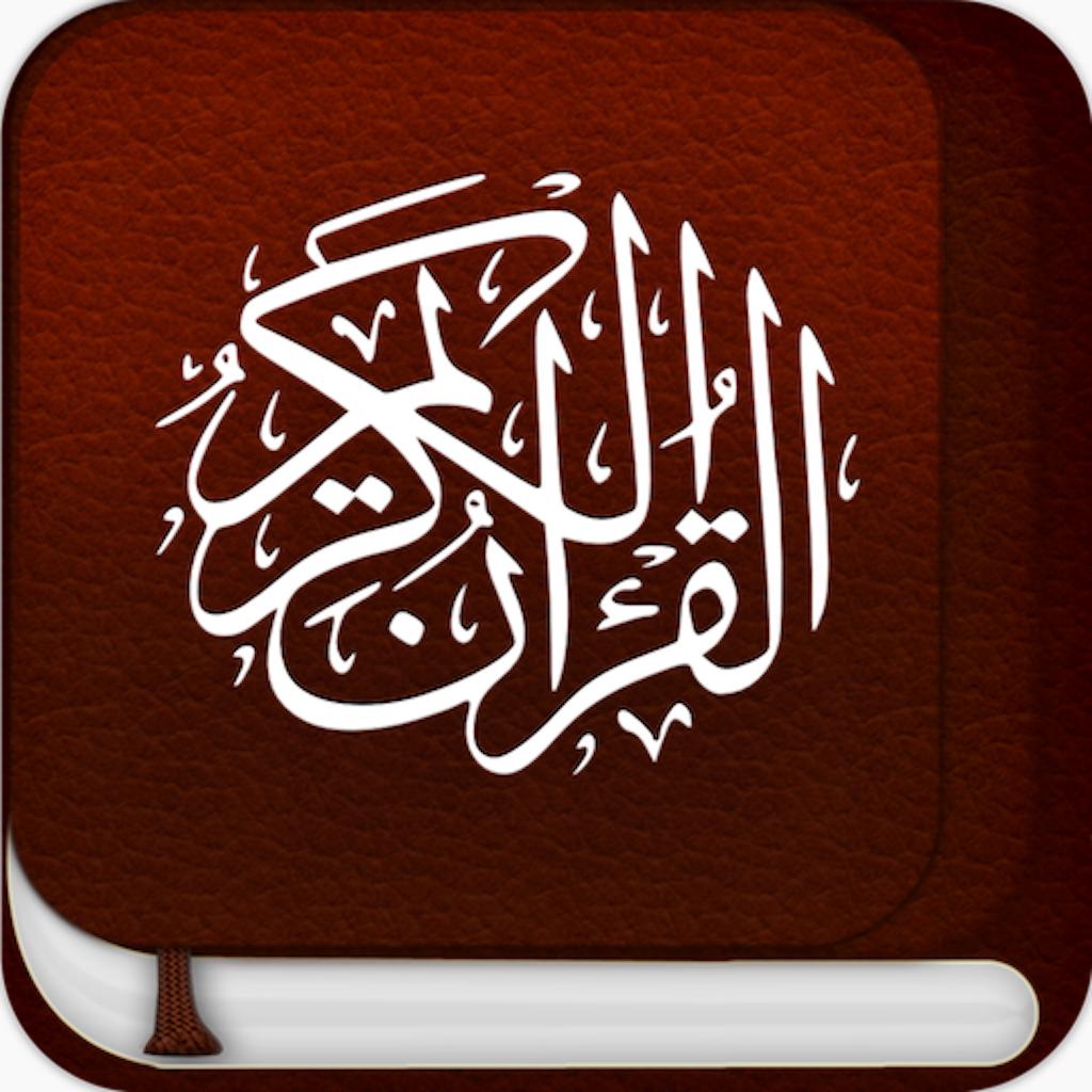Quran Al Kareem القرآن الكريم