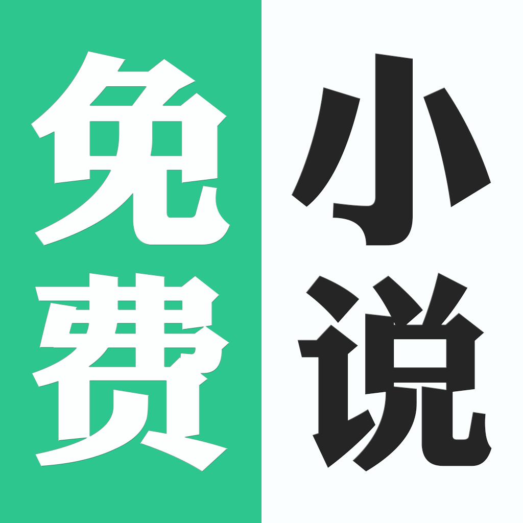 免费小说合集,附言情玄幻耽美书城