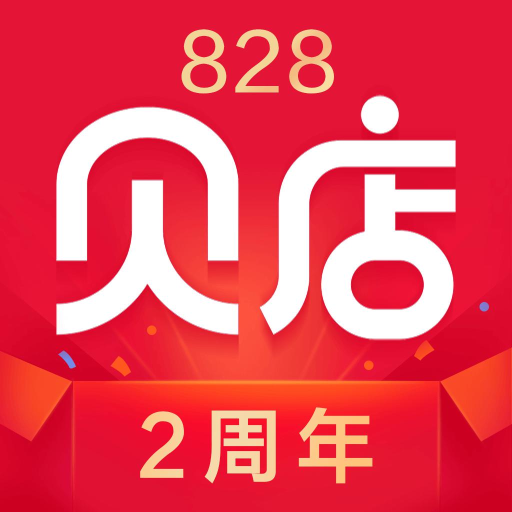 贝店-我的店!
