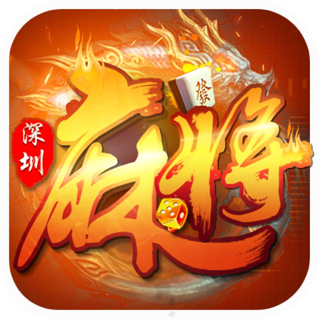 运来麻将-经典麻将,休闲娱乐必备