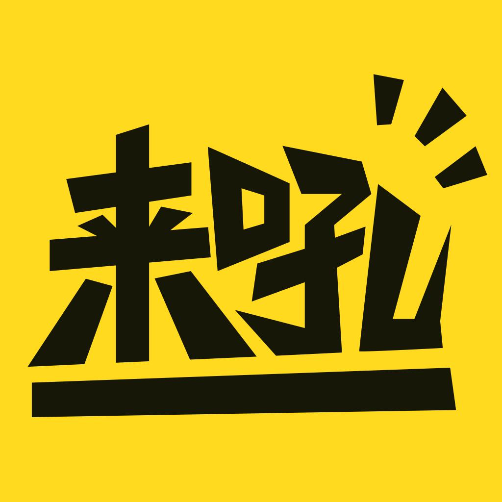 来吼语音-陌生人约会聊天交友社区