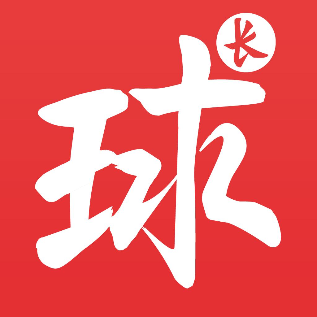 球长社圈-这里有关于篮球的一切