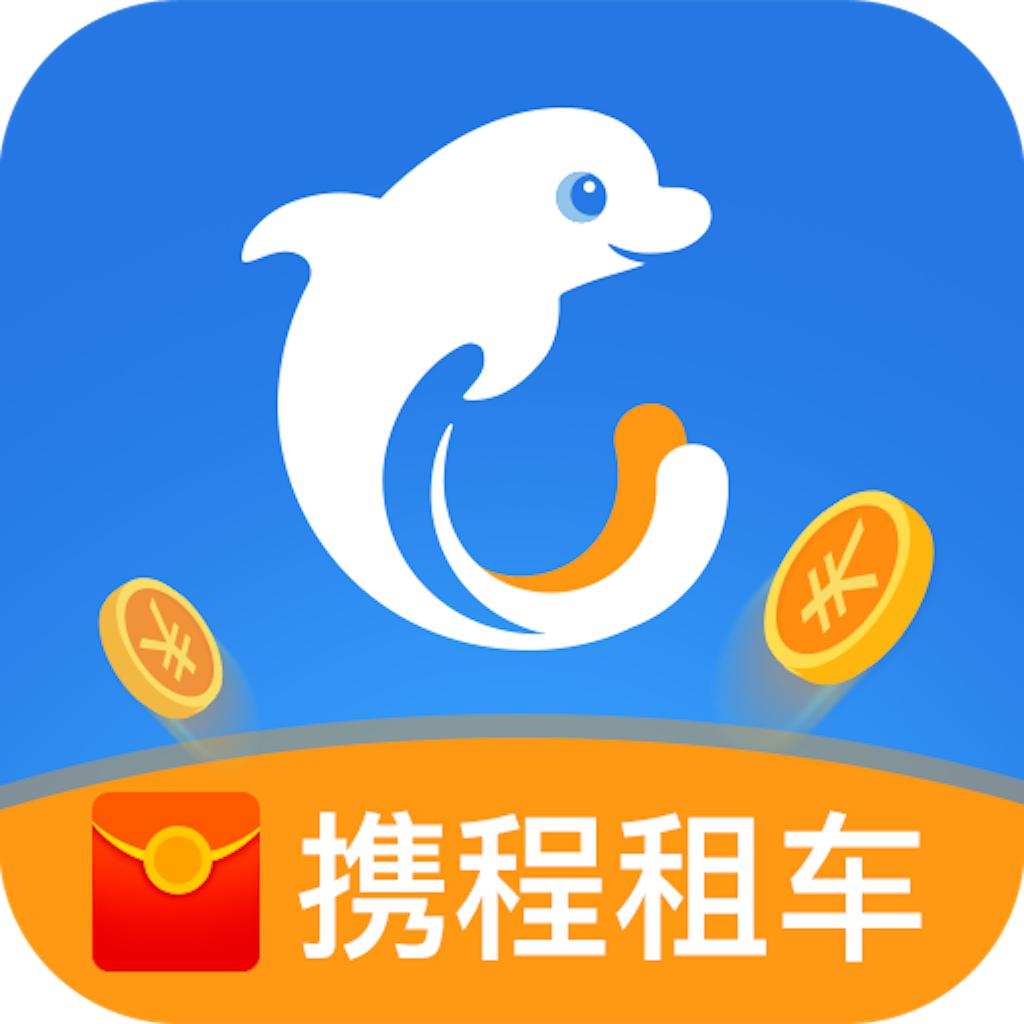 携程租车-国内境外靠谱便捷的租车app