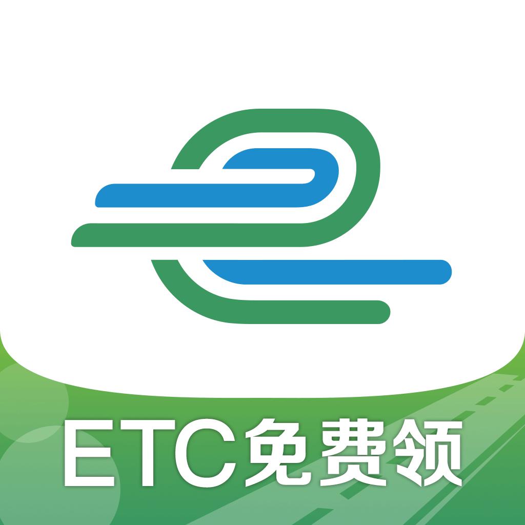 e高速 - ETC掌上营业厅