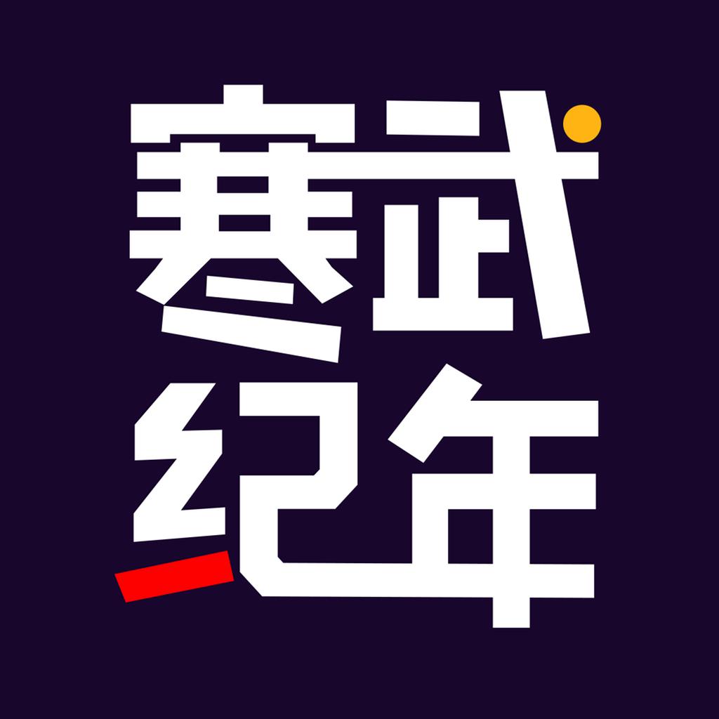 寒武纪年-看耽美小说,听广播有声剧